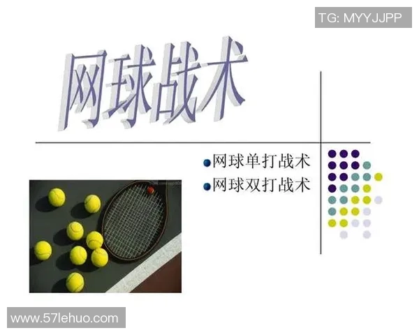 深入分析西安网球队的战术风格与控制打法的独特魅力